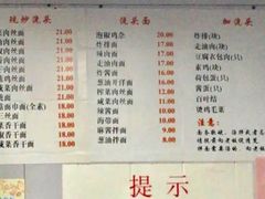 菜单-老地方面馆(思南路店)