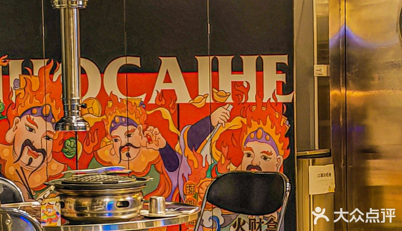 传说中的北京烤肉天花板❓