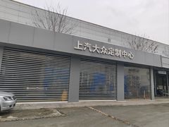 -成都华星西蒙上汽大众4S店(羊西线店)