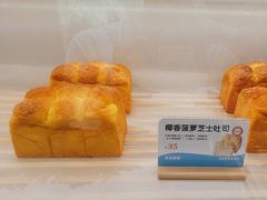 -爸爸糖吐司面包(北京新奥购物中心店)