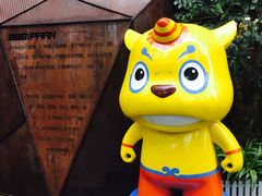 -289艺术PARK