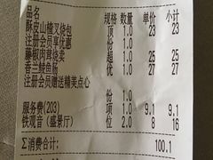 -汤臣·空中餐厅·严选粤菜(石湾世博广场店)