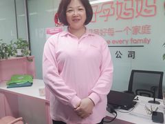 -好孕妈妈月嫂(沈河总店)