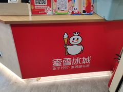 -蜜雪冰城(梅花园佳润广场店)