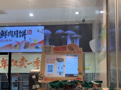 -泸溪河桃酥(秦淮夫子庙一店)