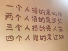 -新疆烧烤王(广灵店)