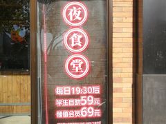 门面-比格比萨自助(花园路店)