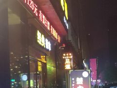 -盤古Spa泰式古法抓龙筋(鲁迅路店)