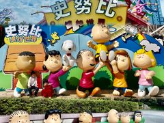 -史努比缤纷世界