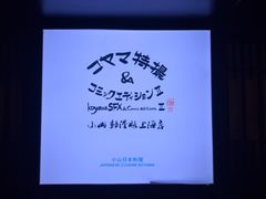 -小山日本料理(兴业太古汇店)