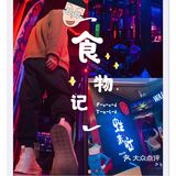 吃饭一定要积极[懵逼][懵逼][懵逼]