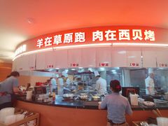 -西贝(东方路店)