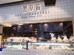 -黑草莓(重庆路店)