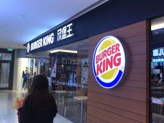 -汉堡王(天津鲁能店)