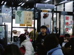 -回坊马二饺子馆