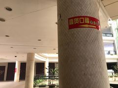 -壹煲口福煲仔饭(中山路店)