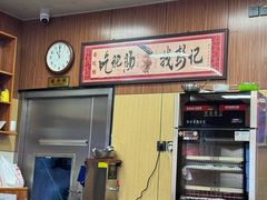 -彭记铁锅肥肠(东四总店)