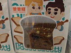 -爸爸糖吐司面包(北京西单大悦城店)