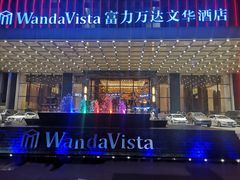 -长沙富力万达文华酒店