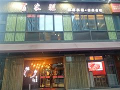 门面-百家班(花都店)