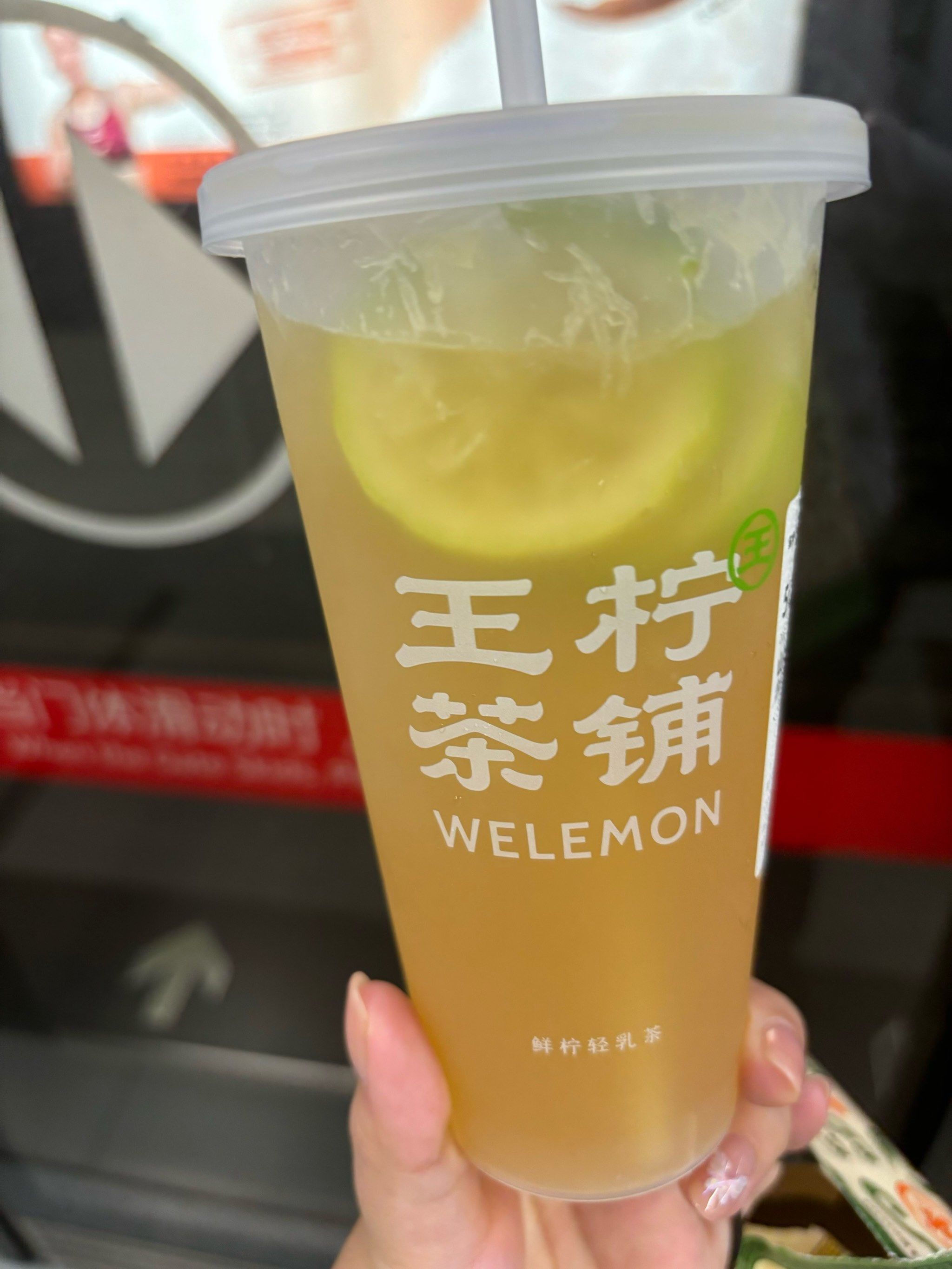 0元玩转这座城
王柠的柠檬茶真的不错,很清新