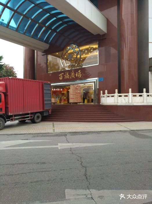 广州酒家(百福广场店)图片 - 第761张