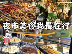 -大学城夜市大排档(凤栖路店)