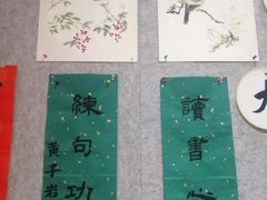 -秦汉胡同国学书院(川沙分馆)
