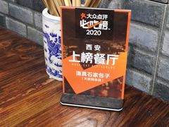 -清真石家包子(大皮院总店)