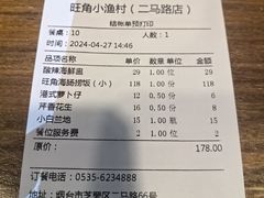 -旺角小渔村(二马路店)