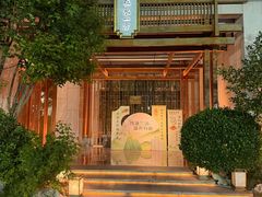 -浅深(北京北四环精品店)