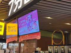 -7分甜(上海新天地广场店)