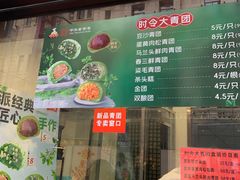 -沈大成(南京东路店)