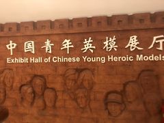 -中国社会主义青年团中央机关旧址纪念馆