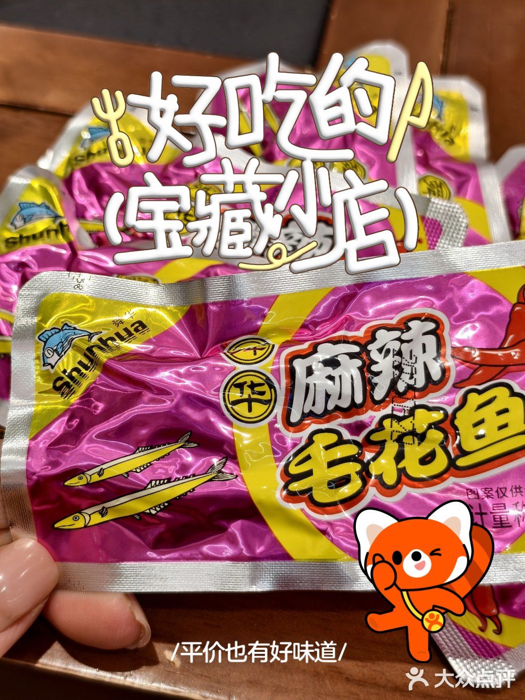 郴州旅游必买伴手礼！分量足还不贵的茶油鱼推荐