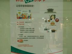 -韩亚银行(虹泉路支行)