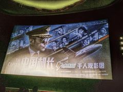-大光明电影院(南京西路店)