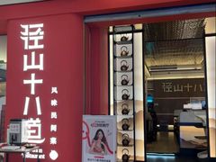 -径山十八道·风味民间菜(华夏之心店)