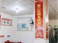 -米二红烧兔(华阳店)