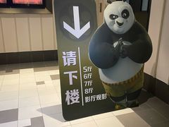 -百丽宫影城(嘉里汇店)
