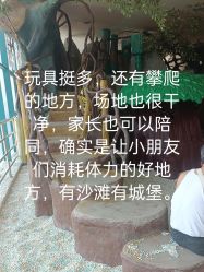 -童梦园主题乐园(天津泉汇购物广场店)