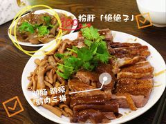 粉肝-春梅里卤鹅馆·47年老字号(中山路店)