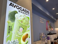 -一只酸奶牛(春熙路店)