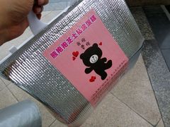 -熊抱抱芝士高端定制蛋糕(吉大店)