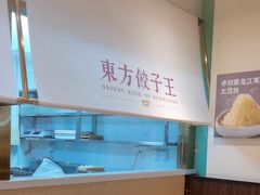 -东方饺子王(和平里店)