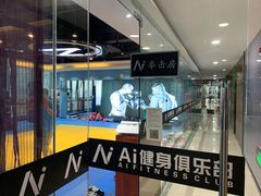 -Ai健身俱乐部(龙岗店)