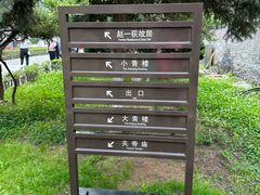 -张学良旧居陈列馆
