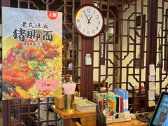 -老横泾面馆(吴中横泾店)