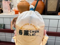 -春莱·老挝咖啡·泰式奶茶(钟楼店)