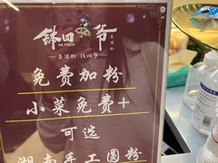 -钵四爷杀猪粉(番禺时代芳华里店)